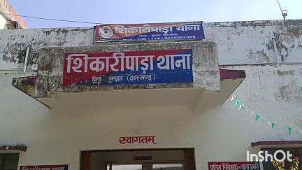 शिकारीपाड़ा: देवदहा गांव में छोटे भाई ने बड़े भाई की चाकू मारकर हत्या कर दी