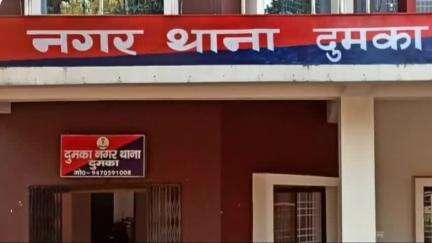 दुमका: दुमका से लापता दो नाबालिग छात्राएं बिहार के बेतिया से बरामद, घटना में शामिल एक युवक गिरफ्तार