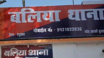 बलिया: पूर्व दर्ज मारपीट समेत अन्य मामलों में फरार दो वारंटी मसरूरचक से गिरफ्तार