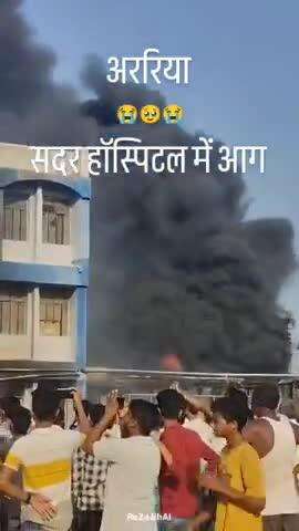 #Sadar #hospital Araria 🏥😭