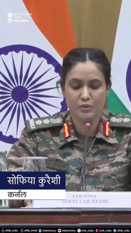 ऑपरेशन सिंदूर के पश्चात हुई प्रेस वार्ता में भारत ने अपनी प्रतिक्रिया को संतुलित बताया था।