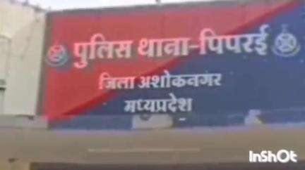 पिपरई: सीगोन गांव से 23 वर्षीय युवती लापता, पिपरई पुलिस ने मामला दर्ज कर तलाश शुरू की