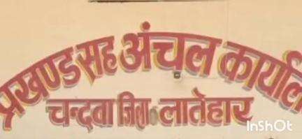 चांदवा: NH फोरलेन निर्माण के लिए भूमि अधिग्रहण और मुआवजा निर्धारण को लेकर चेटर में शिविर लगा