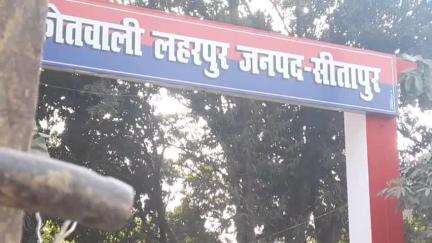 लहरपुर: तिलक समारोह में शामिल होने गए युवक पर धारदार हथियार से किया गया हमला, कोतवाली पुलिस को दिया प्रार्थना पत्र