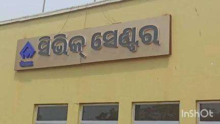 ରାଉରକେଲା ଇଣ୍ଡଷ୍ଟ୍ରିଆଲ ଟାଉନସିପ ପୋଲିସ ଷ୍ଟେସନ: ସହରର ବିଭିନ୍ନ ନାଟ୍ୟ ଅନୁଷ୍ଠାନ ମାନଙ୍କରୁ ସ୍ବର୍ଗତ ଅଶୋକ କୁମାର ବଳଙ୍କୁ ସିଭିକ ସେଣ୍ଟର ଠାରେ ଅଶ୍ରୁଳ ଶ୍ରଦ୍ଧାଞ୍ଜଳି ଜ୍ଞାମ୍ପନ କରାଯାଇଛି