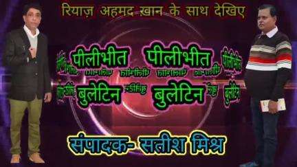 बच्चे पहुंचे तहसील। जाना प्रशानिक कार्यों के बारे में। एसडीएम ने बताई कार्यप्रणाली। देखिए पीलीभीत बुलेटिन अंग्रेजी में ।