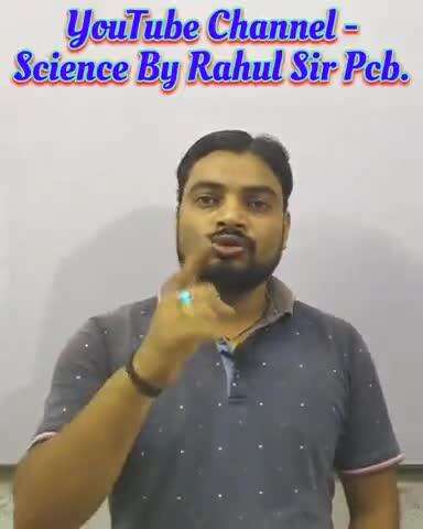 Class 11th & 12th Specialist Rahul sir 9110991281
विज्ञान शिक्षण संस्थान चौबे परसा रोड मिश्रबतरहाँ मिडिल स्कूल के पास