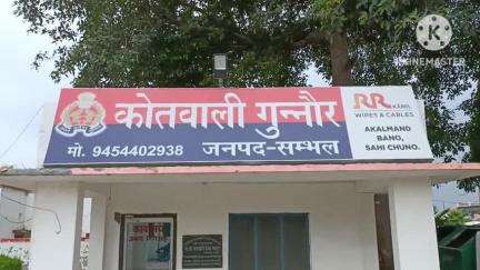 गुन्नौर: गुन्नौर कोतवाली क्षेत्र के एक गांव से युवती को बहला-फुसलाकर भगा ले जाने का मामला सामने आया