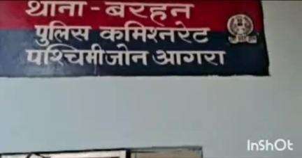 एत्मादपुर: महिला के साथ मारपीट के मामले में बरहन थाने में मुकदमा हुआ दर्ज