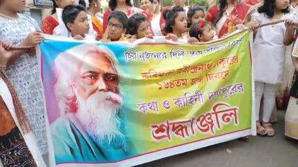 ফরিদপুর দুর্গাপুর: ২৫শে বৈশাখ কবিগুরু রবীন্দ্রনাথ ঠাকুরের জন্মদিন উপলক্ষে  দুর্গাপুরে বিধাননগর এলাকায় কথা ও কাহিনীর পক্ষ থেকে প্রভাত ফেরি