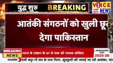 India Attacks Pakistan News: पाकिस्तान में लाहौर से कराची तक तबाही ! Operation सिंदूर | सेना | एलओसी #viral #pakistan
