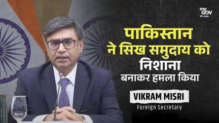 पाकिस्तान ने सिख समुदाय को निशाना बनाकर हमला किया