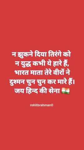 Jai shree Ram 🙏🚩 
Follow = Rohitbrahman0 
#reels #trending #instagram #explore #viral #attitude #happy #repost #video