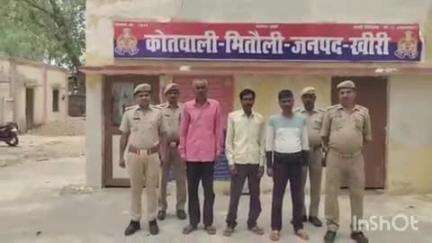 मितौली: थाना मितौली पुलिस ने विभिन्न मुकदमों में फरार तीन अभियुक्तों को अलग-अलग जगहों से किया गिरफ्तार