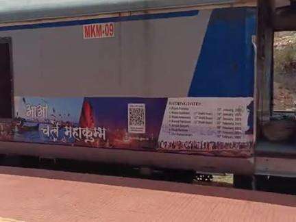 tata se gua memo train sewa suru aaj se