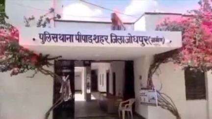 भोपालगढ़: पीपाड़ में सोशल मीडिया पर आपत्तिजनक पोस्ट करने के आरोप में आरोपी को जेल भेजा गया