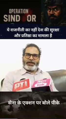 देश की सुरक्षा और प्रतिष्ठा से कोई समझौता नहीं
#reels #viral #trending #fbreels #trendingreels #viralvideo #virqlshorts