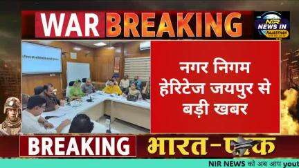 जयपुर नगर निगम हेरिटेज महापौर कुसुम यादव की अध्यक्षता में कार्यकारिणी समिति की हुई बैठक
#modi #diyakumari #kusumyadav