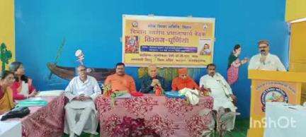 फारबिसगंज: फारबिसगंज के कटहारा में विधा भारती के प्राचार्यों का सम्मेलन आयोजित किया गया