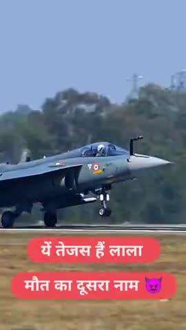 मौत का दूसरा नाम #Tejas
opretion Sindoor