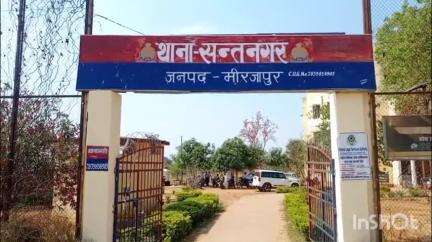 मड़िहान: थाना संत नगर पुलिस ने 20 पाउच देशी शराब के साथ एक अभियुक्त को किया गिरफ्तार