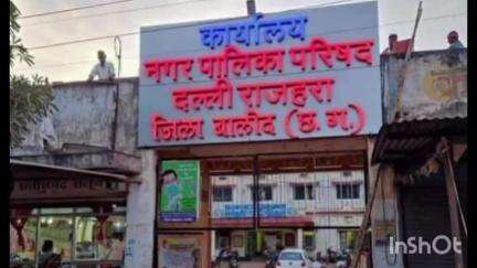 डौण्डी: पार्षद ने नगर पालिका परिषद दल्लीराजहरा के अध्यक्ष को टीचर्स कॉलोनी ग्राउंड के जीर्णोद्धार हेतु सौंपा ज्ञापन