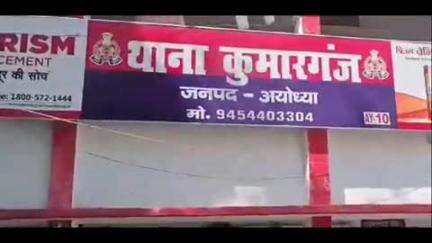 मिल्कीपुर: थाना कुमारगंज की पुलिस और एसओजी की टीम ने गोकुला गांव के पास डकैती की योजना बनाते हुए 7 अभियुक्तों को किया गिरफ्तार