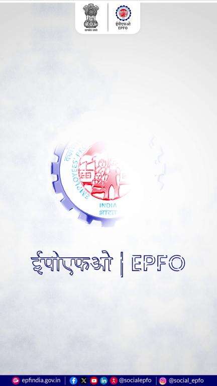ईपीएफओ क्विज के माध्यम से अपना ज्ञान बढ़ाएं।
#EPFOquiz #EPFOwithYou #HumHaiNa #EPFO #EPF #ईपीएफओ
