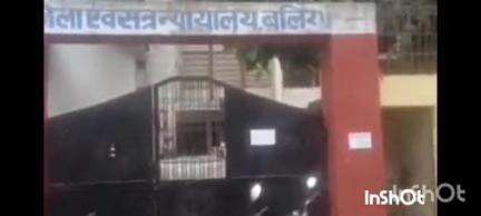 बलिया: दहेज हत्या के मामले में सिविल कोर्ट के सत्र न्यायाधीश की अदालत ने पांच आरोपियों को सुनाई आजीवन कारावास की सजा