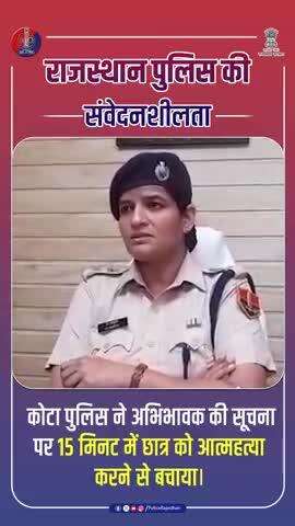 ज़िंदगी से हार गया था, लेकिन राजस्थान पुलिस ने उम्मीद जगा दी।
#RajasthanPolice
#KotaPolice