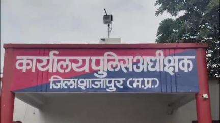 शाजापुर: SP ने सोशल मीडिया पर भ्रामक, झूठी, आपत्तिजनक व अवैधानिक जानकारी नहीं फैलाने को लेकर जारी की एडवाइज़री