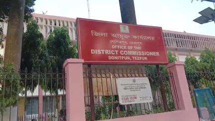 তেজপুৰ: জনসাধাৰণৰ সুৰক্ষা আৰু নিৰাপত্তা নিশ্চিত কৰাৰ বাবে শোণিতপুৰ জিলাত ১০ মে', ২০২৫ তাৰিখৰ পৰা সমূহ কাৰ্যসূচী বাতিল