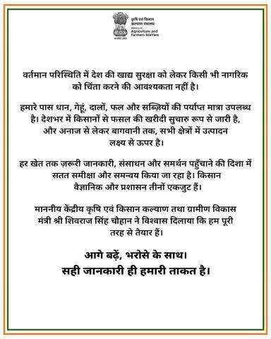 जय जवान , जय किसान , जय विज्ञान, जय अनुसंधान 🙏

जय हिंद! 🇮🇳

#StayInformed #NationFirst #JaiHind