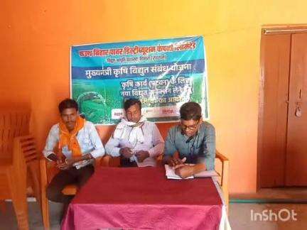 बिक्रमगंज: बिक्रमगंज के विद्युत आपूर्ति अवर प्रमंडल में विभिन्न पंचायतों के लिए मुख्यमंत्री कृषि विद्युत शिविर का आयोजन