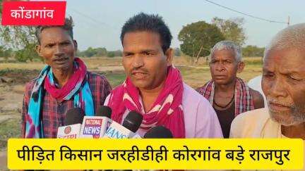 केशकाल । जरहीडीही कोरगांव बड़े राजपुर में विद्युत कनेक्शन जोड़ने के नाम पर विद्युत विभाग के अधिकारी रामलाल परजा ने 13 लाख रुपए की मांग की