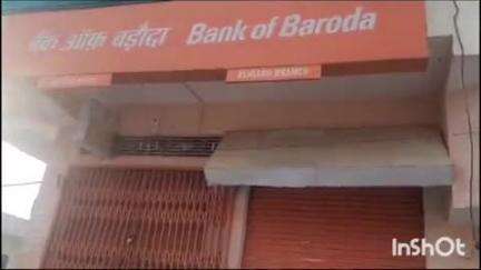 उनियारा: अलीगढ़ में बैंक ऑफ बड़ौदा का बंद एटीएम उपभोक्ताओं के लिए बना परेशानी #जनसमस्या