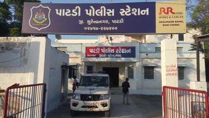 દસાડા: પાટડીમાં લોકલ ક્રાઇમ બ્રાન્ચની મોટી કાર્યવાહી: રૂ. 6.24 લાખનો દારૂ જપ્ત