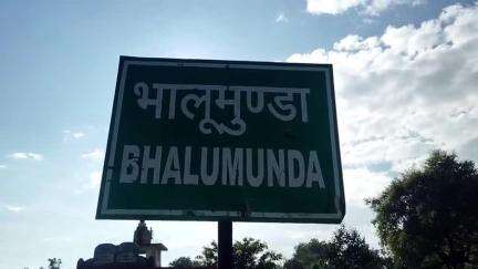 फरसाबहार: भालूमुण्डा के गंजूटोली में आज भी ग्रामीण ढोढ़ी का दूषित पानी पीने को मजबूर हैं, #jansamasya