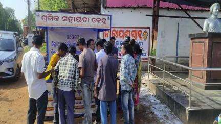 ଫୁଲବାଣୀ ସହର: ଫୁଲବାଣି ଠାରେ ଜିଲ୍ଲା ଆଇନ ସେବା ପ୍ରାଧିକରଣ ଓ ଶ୍ରମ କାର୍ଯ୍ୟାଳୟ ପକ୍ଷରୁ ଶ୍ରମିକ ସହାୟତା କେନ୍ଦ୍ର ଉଦଘାଟିତ