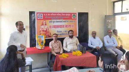 हरसूद: हरसूद में आदि गुरु शंकराचार्य जयंती पखवाड़े के दौरान व्याख्यान माला का आयोजन