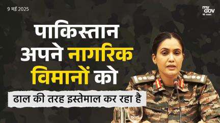 पाकिस्तान अपने नागरिक विमानों को  ढाल की तरह इस्तेमाल कर रहा है