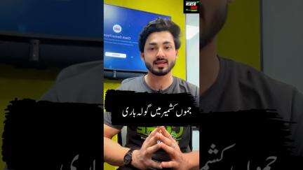 Breaking News: India-Pakistan War के बीच LOC पर Uri में फिर गोलाबारी | Jammu | Kashmir | #shorts