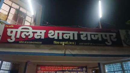 राजपुर: राजपुर में गैंगरेप का मामला आया सामने, मजदूरी के बहाने महिला को ले जाकर दो व्यक्तियों ने किया खोटा काम