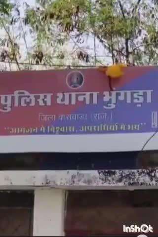 घाटोल: नयातालाब गांव में युवती के साथ गाली-गलौज कर मारपीट करने के मामले में भुंगड़ा थाने में दर्ज हुआ केस
