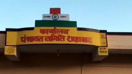 शाहबाद: शाहबाद बीडीओ बनवारी लाल मीणा का हुआ तबादला, रिक्त हुआ पद