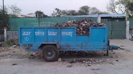 रायगढ़: पंजरी प्लांट मणिकंचन केंद्र में पड़े कचरे के दुर्गंध से क्षेत्र वासी परेशान,निगम प्रशासन से लगाये गुहार #jansamasya
