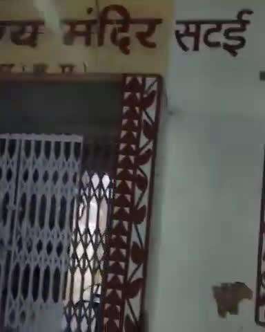 बिजावर: सटई अस्पताल में मरीजों को मिला ताला लटका, अस्पताल में ताला लटका होने का वीडियो वायरल