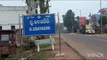 ଜି ଉଦୟଗିରି: ଜି ଉଦୟଗିରି ଅତିରିକ୍ତ ଉପ ବ୍ଲକ୍ ଶିକ୍ଷା ଅଧିକାରୀ ରଞ୍ଜନ କୁମାର ରାଉତ ରାଏ ଙ୍କୁ ଶିକ୍ଷା ବିଭାଗ କେନ୍ଦ୍ରାପଡ଼ା ଜିଲ୍ଲା କୁ ବଦଳି ହୋଇଛି