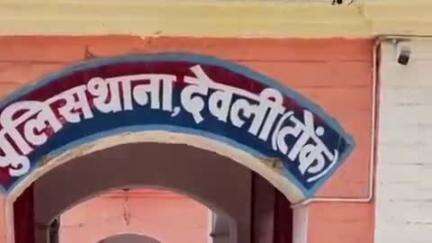 देवली: देवली थाना क्षेत्र में मारपीट का मामला सामने आया, पीड़ित नेता ने कराया मामला दर्ज