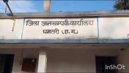 मगरलोड: ग्राम मोहेरा में 13 मई को आयोजित किया जाएगा समाधान शिविर, कलेक्टर ने अधिकारियों को दिए आवश्यक निर्देश